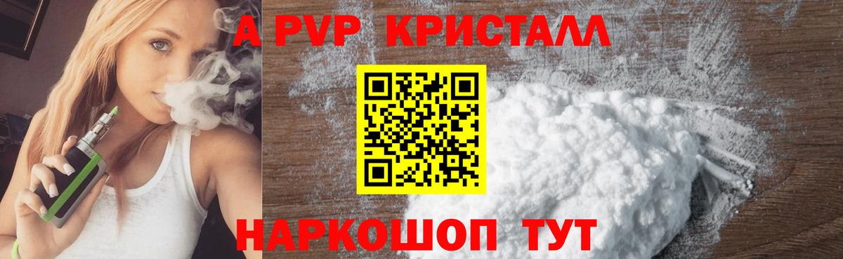 Избербаш  Alpha PVP  Alpha PVP мука  Вход с VPN  Альфа ПВП мука  Альфа ПВП кристаллы 