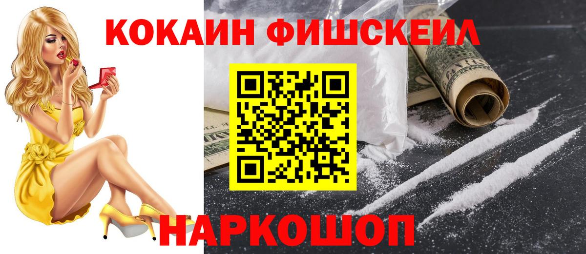 Кокаин Перу  COCAIN  Вход с VPN  Избербаш  где купить наркоту  КОКАИН Перу 