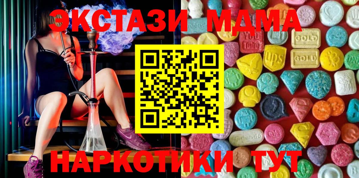 Избербаш  Ecstasy круглые  Экстази TESLA  даркнет как зайти  Вход с VPN 