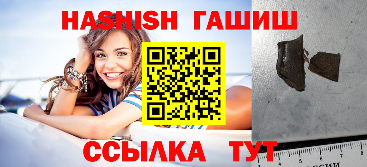 ГАШ ice o lator Избербаш