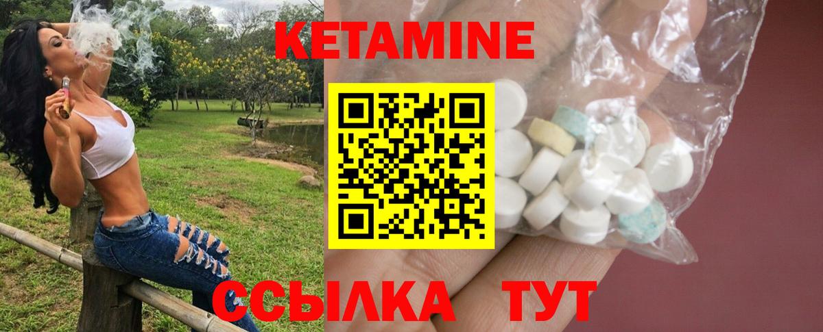 Кетамин VHQ Избербаш