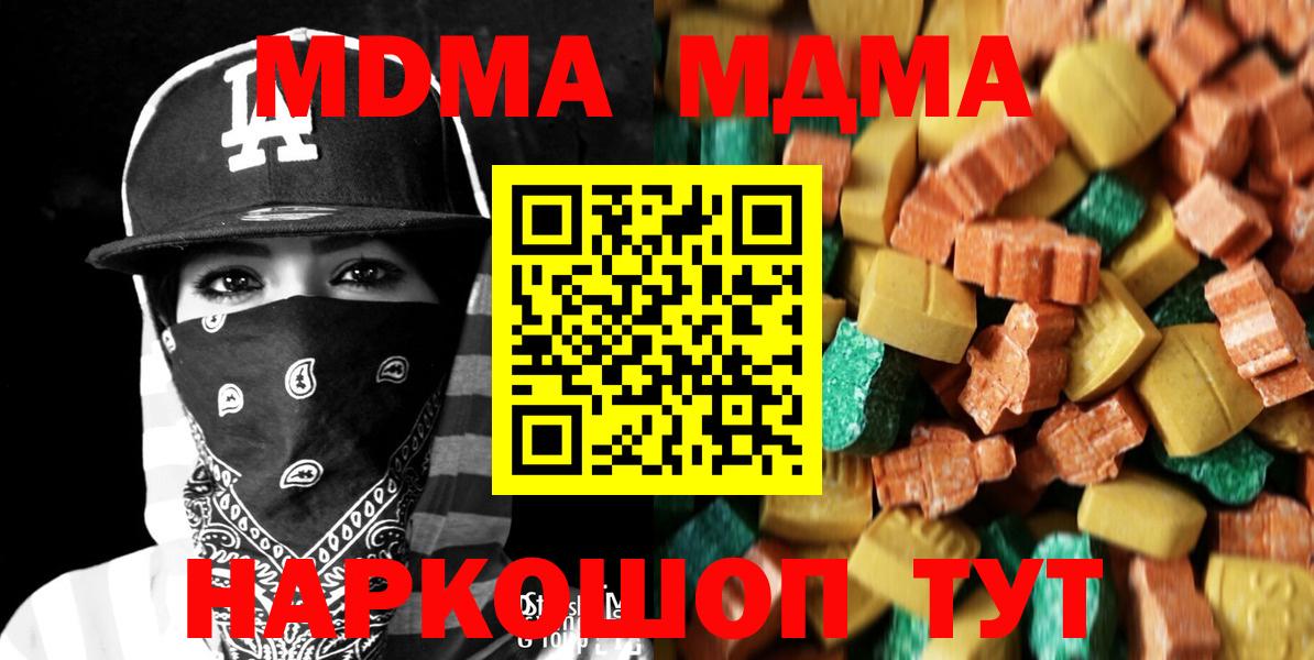 МДМА Molly  МДМА  Избербаш  MDMA кристаллы  Вход с VPN 