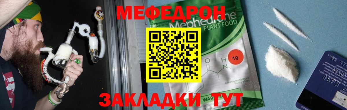 Избербаш  Мефедрон  МЕФ 4 MMC  Вход с VPN  МЕФ мука 