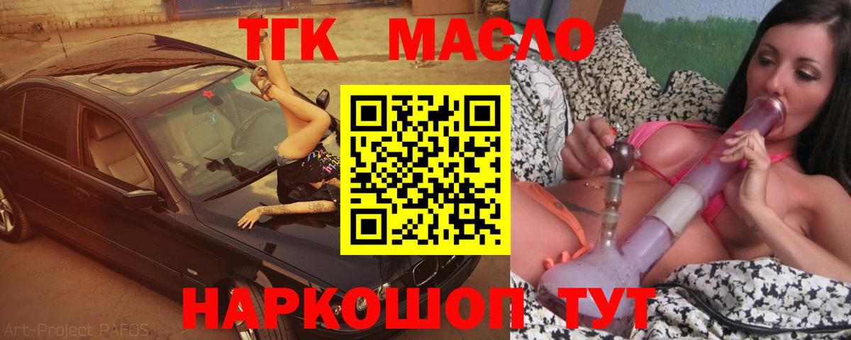 Дистиллят ТГК вейп Избербаш