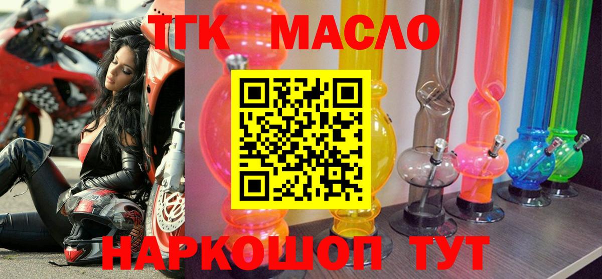 ТГК Wax  наркошоп  Избербаш  Вход с VPN  Дистиллят ТГК гашишное масло 